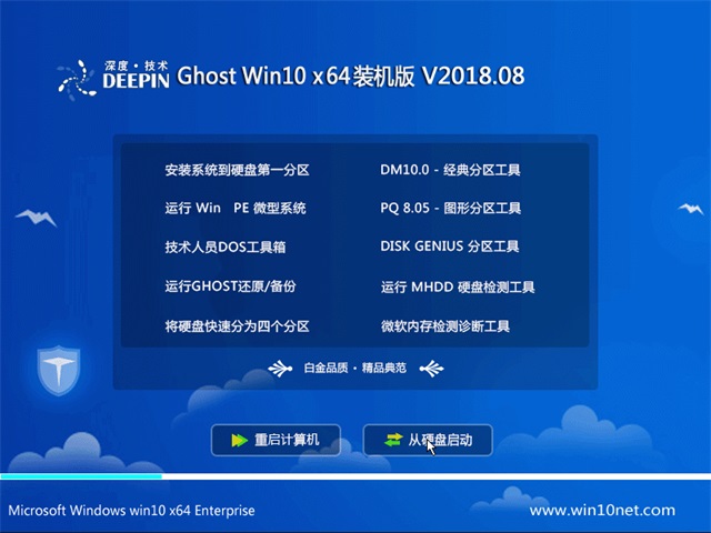 ȼGhost Win10 x64λ ȶװV201808(輤)