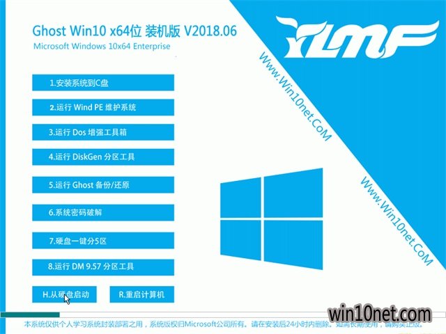 ľGhost Win10 (64λ) װv201806(Զ)