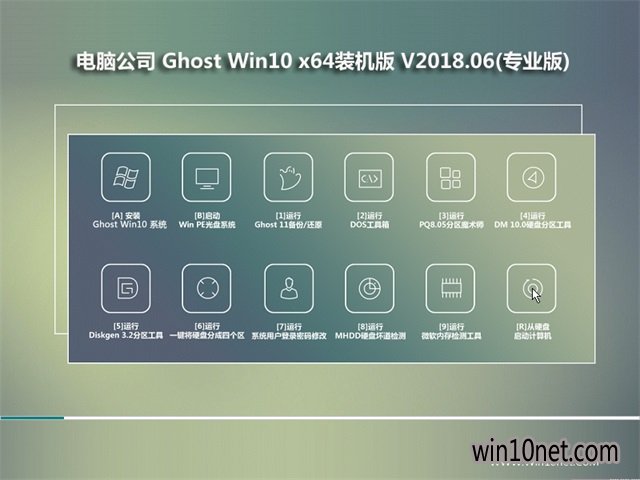 Թ˾Ghost Win10 64λ װװ2018V06(輤)