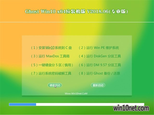 ײGhost Win10 x64λ װ2018.06()