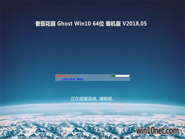 ѻ԰Ghost Win10 (64λ) ȫװ20185(Զ) ISO