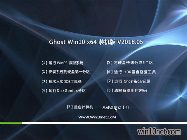 UGhost Win10 X64λ 칫װ2018V05(Զ)