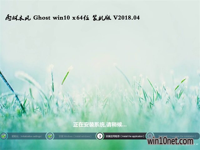 ľGhost Win10 x64λ װV201804(Զ)