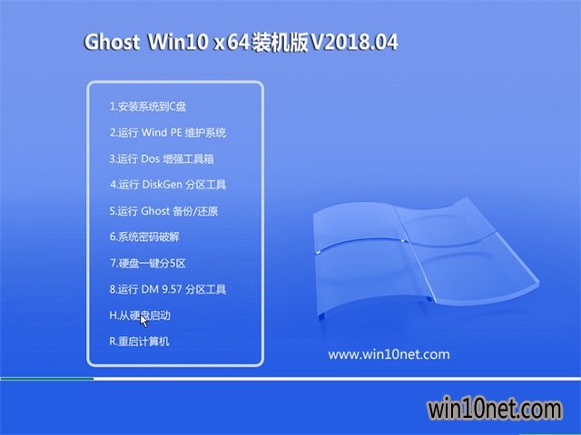 ԱGhost Win10 X64 ȫװV201804()