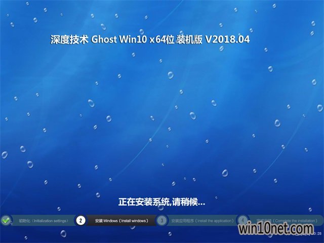 ȼGhost Win10 x64λ ٷͨðv2018.04(輤)