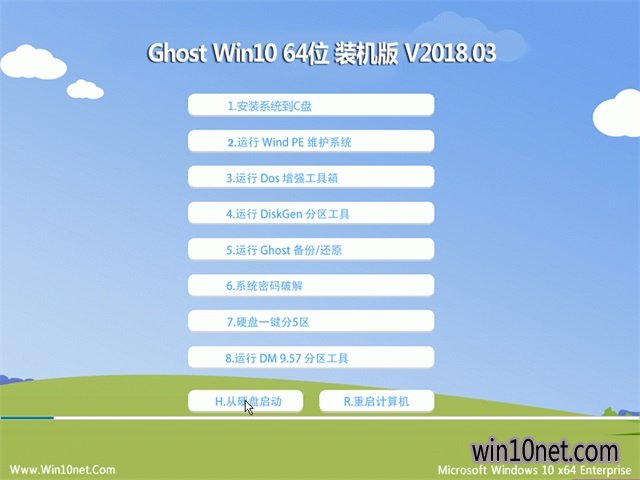 ëGhost Win10 64λ ȶȫV201803(Լ)