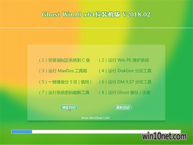 ײGhost Win10 x64 װ v2018.02()