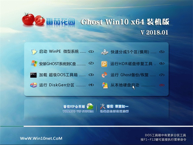 ѻ԰Ghost Win10 X64 콢ȶ2018v01(輤)