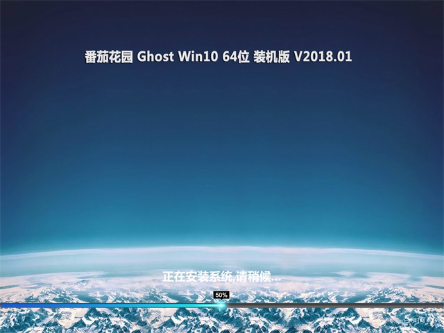 ѻ԰Ghost Win10 X64 콢ȶ2018v01(輤)