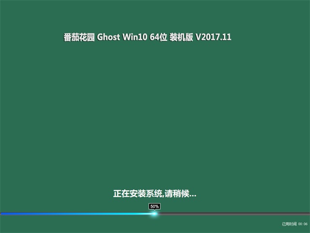 ѻ԰Ghost Win10 x64 ͨװV2017.11(Զ)