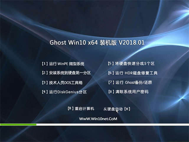 йشGhost Win10 X64λ ȫװv201801(ü)