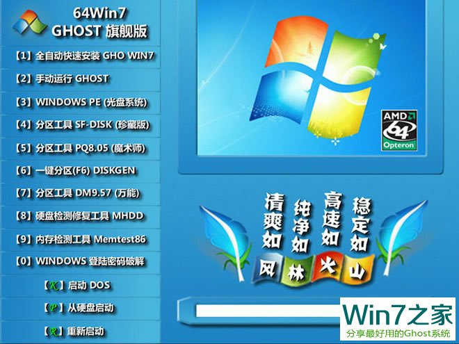 ֻɽFLHS Ghost Win7 64λ콢 20188 ISO