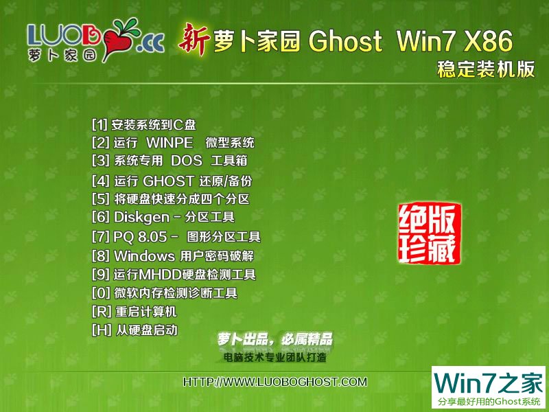 ܲ԰Ghost Win7 32λװ콢20188 ISO