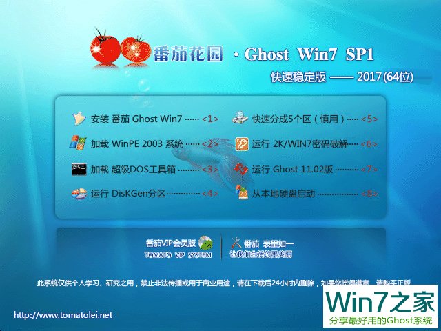 ѻ԰win7ϵͳ