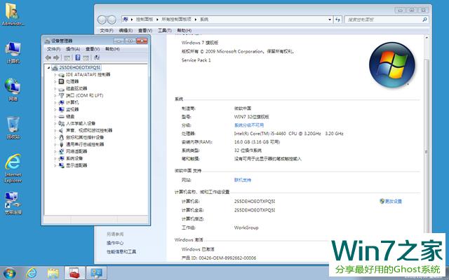 ѻ԰ghost win7 32λ콢V2017.05