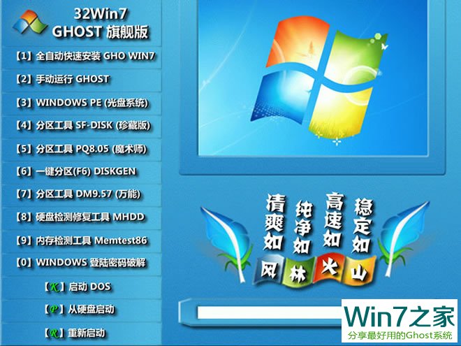 ֻɽFLHS GHOST WIN7 32λ콢װ 2017  ISO