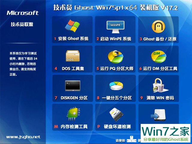 Ա GHOST WIN7 SP1 X64 װ V2017.02