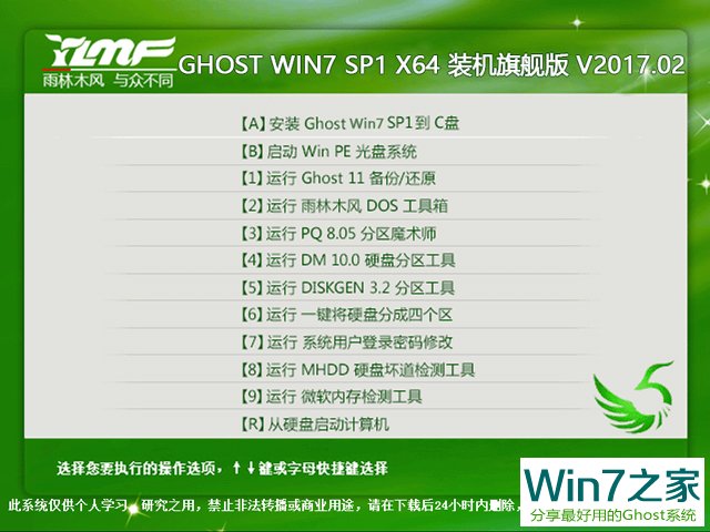 ľ GHOST WIN7 SP1 X64 װ콢 V2017.02