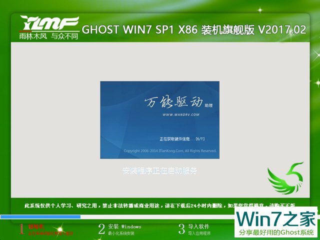 ľ GHOST WIN7 SP1 X86 װ콢 V2017.02