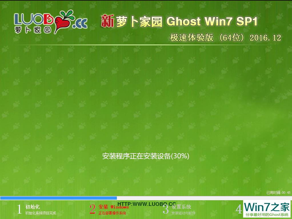 ܲ԰ GHOST WIN7 SP1 X64  V2016.12