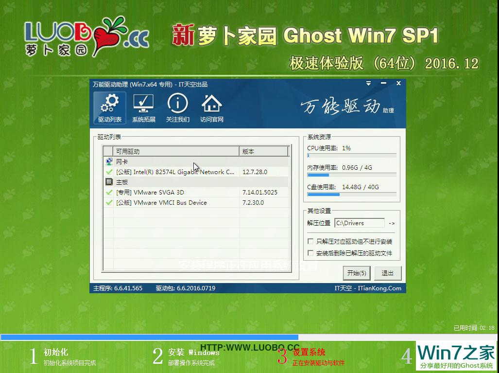 ܲ԰ GHOST WIN7 SP1 X64  V2016.12