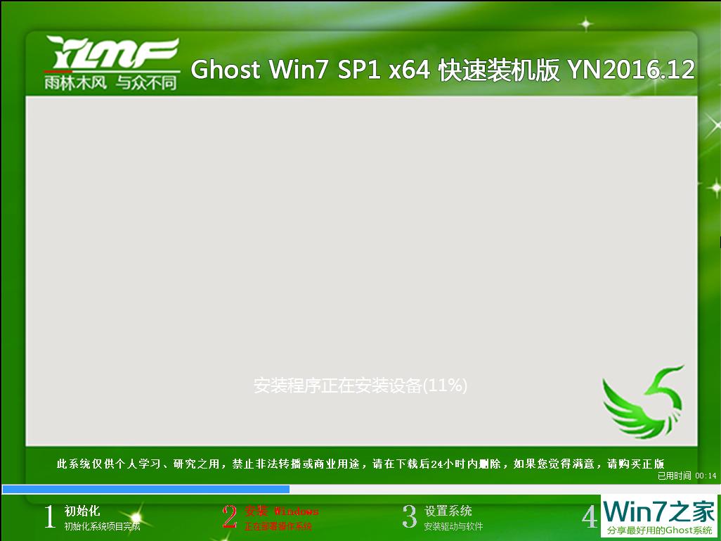 ľ GHOST WIN7 SP1 X64 װ V2016.1264λ