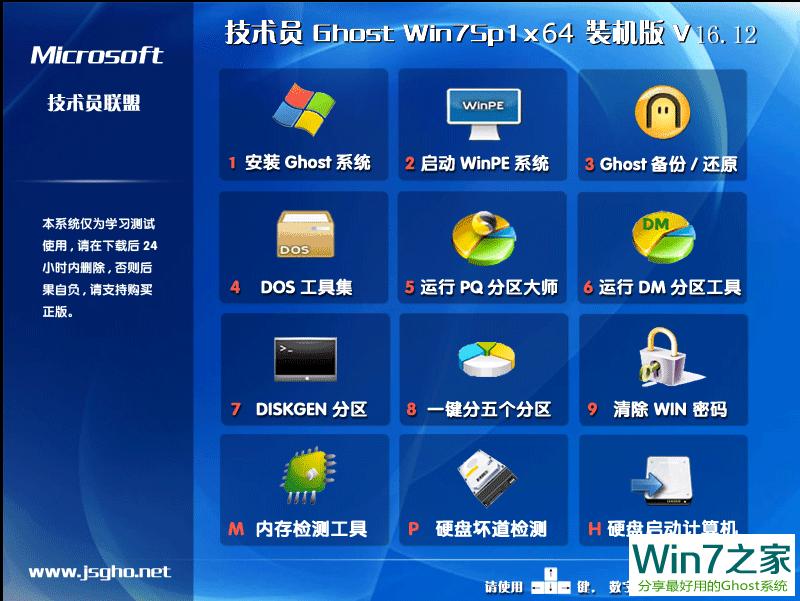 Ա GHOST WIN7 SP1 X64 ʥװ V2016.12