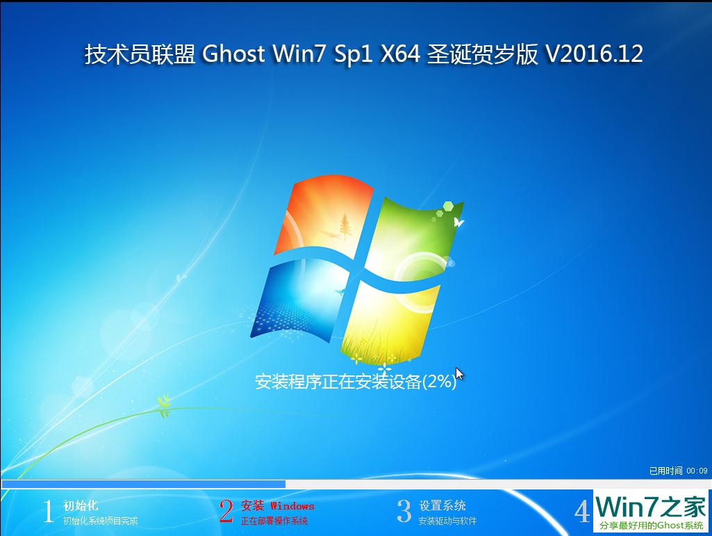 Ա GHOST WIN7 SP1 X64 ʥװ V2016.12