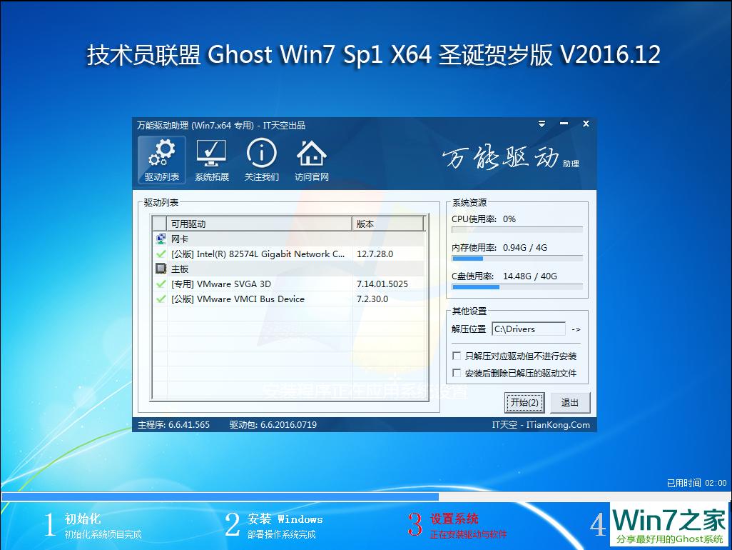 Ա GHOST WIN7 SP1 X64 ʥװ V2016.12