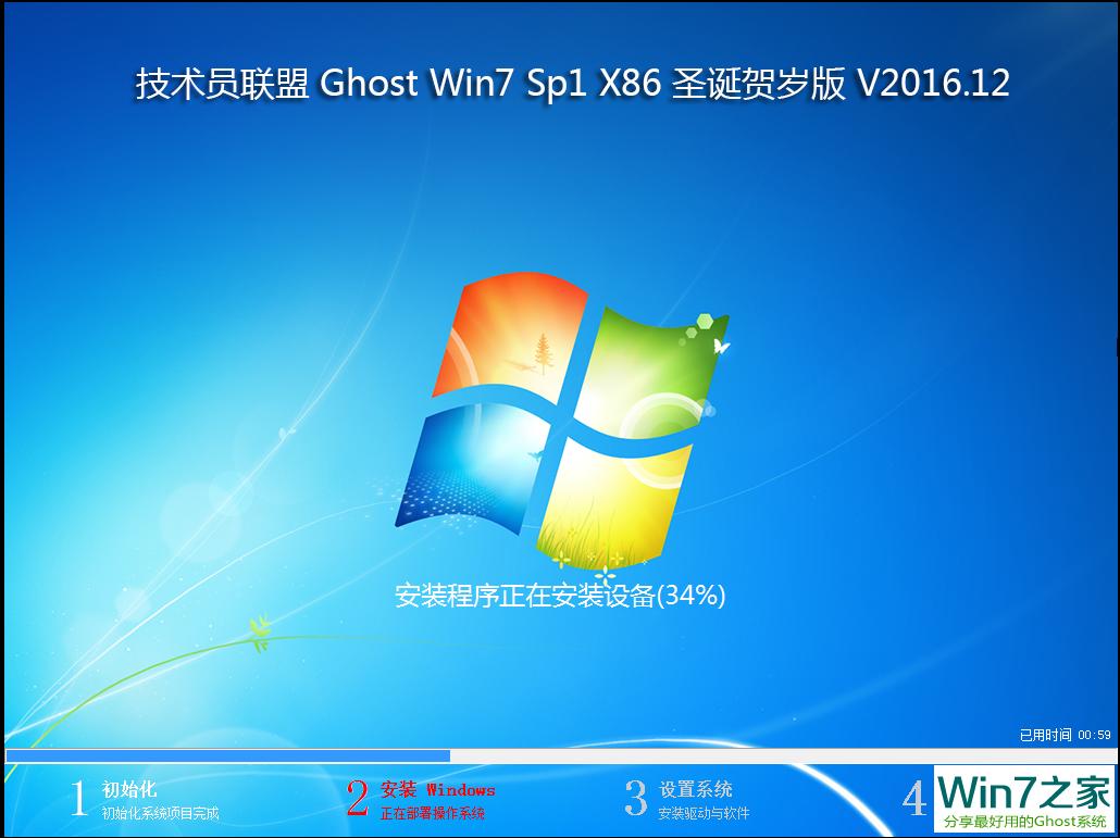 Ա GHOST WIN7 SP1 X86 ʥװ V2016.12