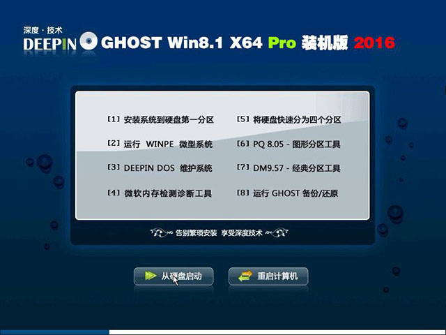 ȼGhost win8.1 X64װרҵV2016.05 - ȼwin8