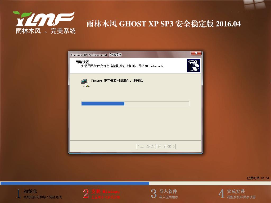 ľ GHOST XP SP3 ȫȶ 2016.04
