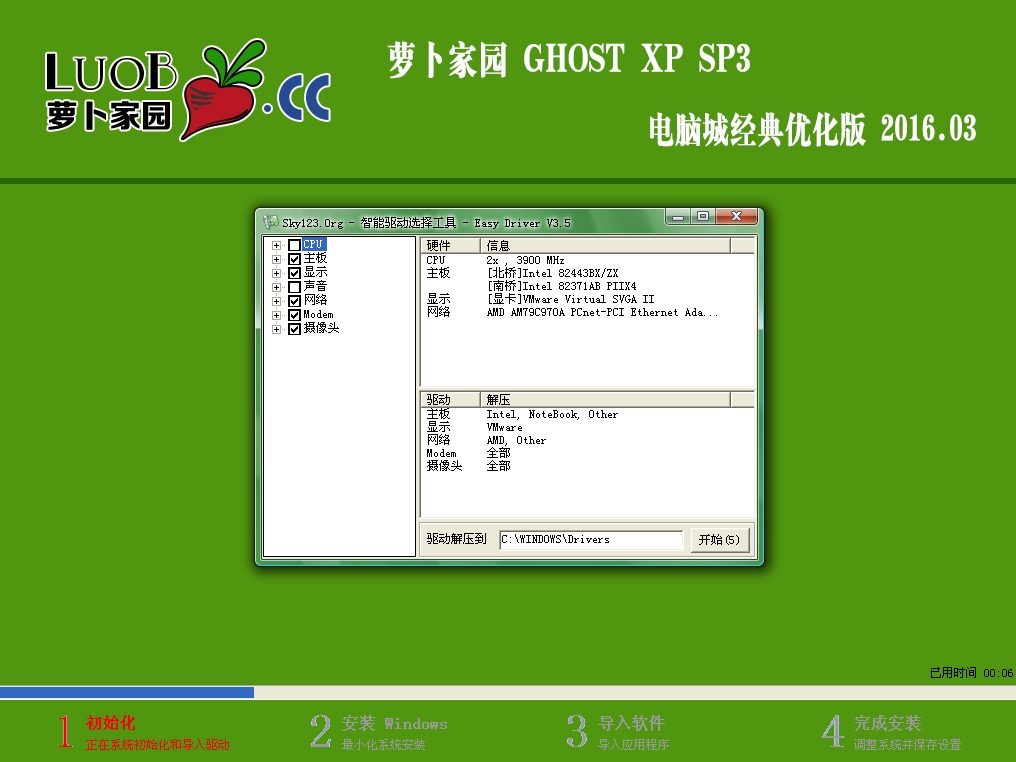 ܲ԰ GHOST XP SP3 Ż 2016.03