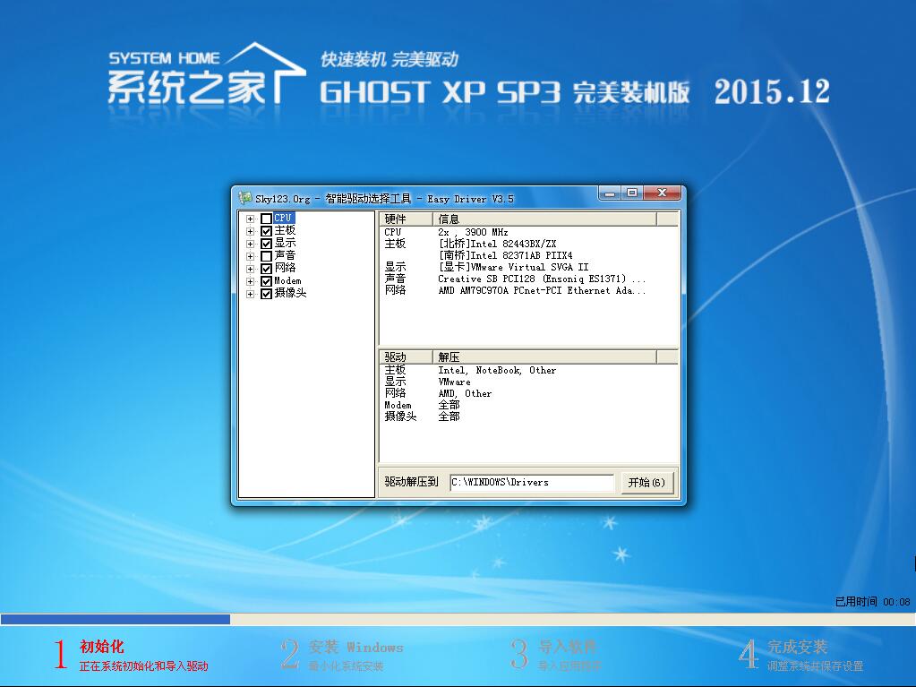 ϵͳ֮ GHOST XP SP3 רҵװ 2015.12(ϵͳ֮xpװ)