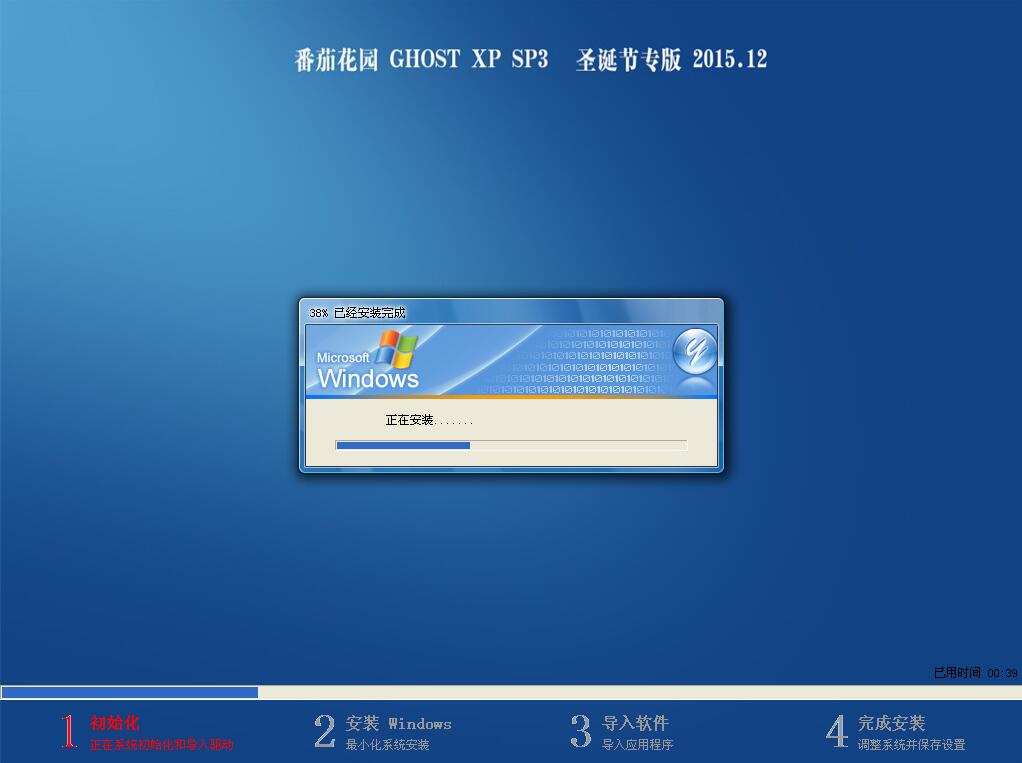 ѻ԰ GHOST XP SP3 װv15.12(ѻ԰ghost)