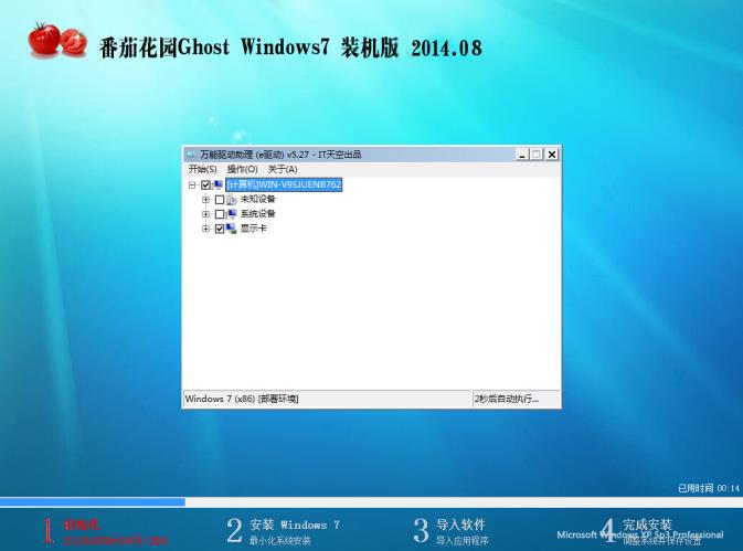 ѻ԰ GHOST XP SP3 Żװv14.08(winxpϵͳ)