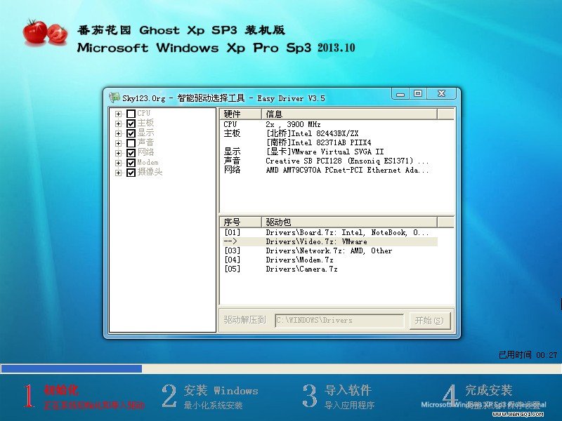 ѻ԰GHOST XP SP3װ201310(ѻ԰XPװ)  ISO