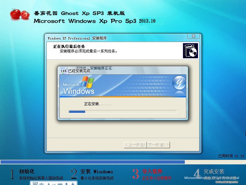 ѻ԰GHOST XP SP3װV113.10(ѻ԰XPװ)