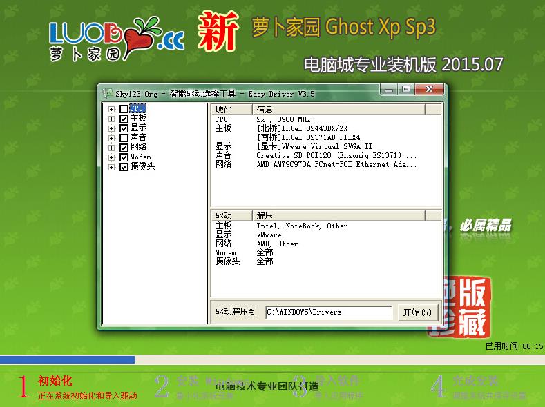 ܲ԰GHOST XP SP3 ǿװv15.09(ghost WinXPϵͳ)
