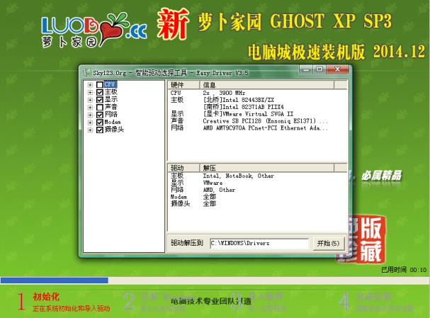 ܲ԰ GHOST XP SP3 װv14.12(ܲ԰xpϵͳ)