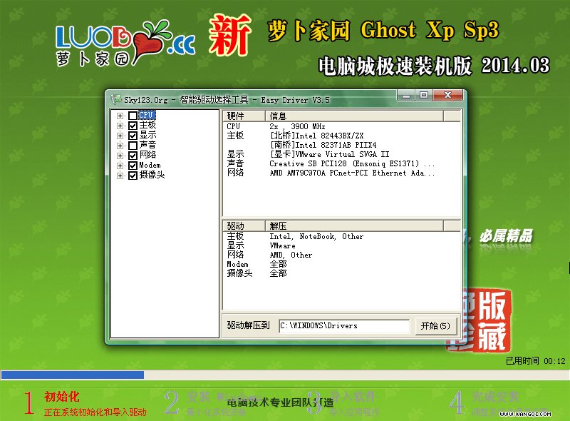ܲ԰GHOST XP SP3 ر𴿾v14.05(ghost winxpϵͳ)